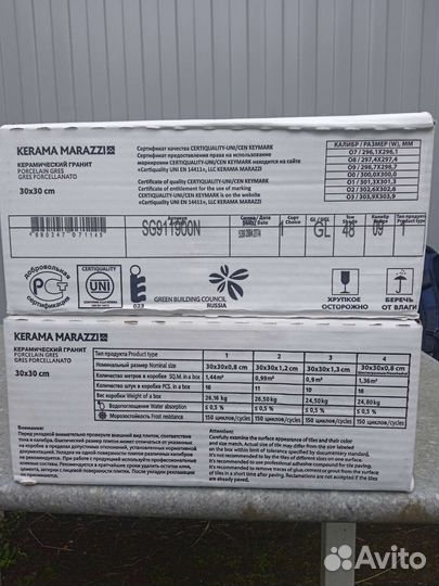 Плитка керамогранит