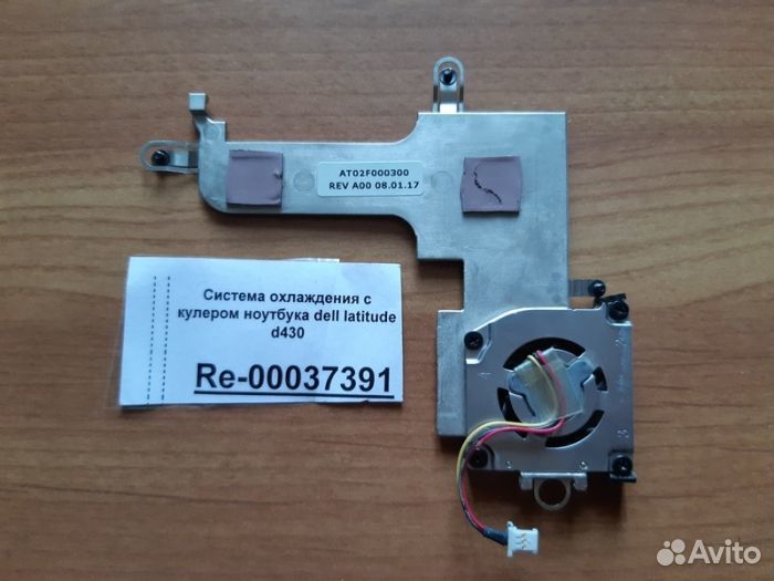 Система охлаждения с кулером ноутбука dell latitu