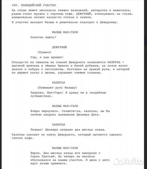 Пишу сценарии: Кино / Сериалы / Реклама / YouTube