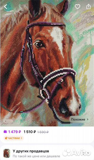 Алмазная мозаика на раме