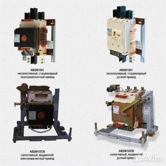 Выключатели автоматические ав2м