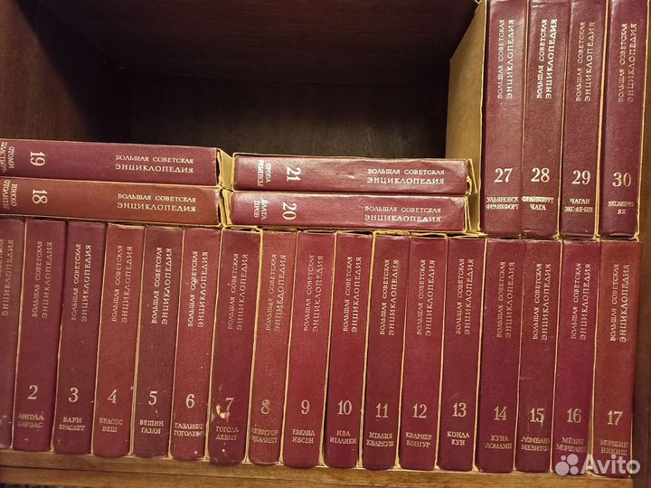 Большая советская энциклопедия 30 томов