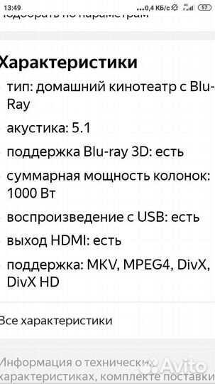 Домашний кинотеатр samsung HT-E4550K5.1CH Blu-ray
