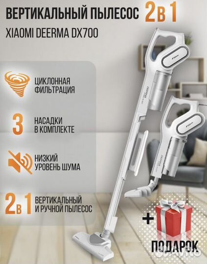 Пылесос/бесплатная доставка по городу