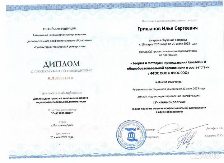 Репетитор по биологии егэ онлайн