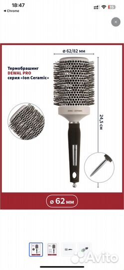 Расческа ionic ceramic dewal pro брашинг
