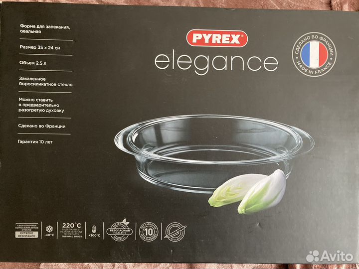 Стеклянная форма для запекания Pyrex