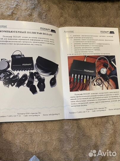 Продается полиграф для бизнеса