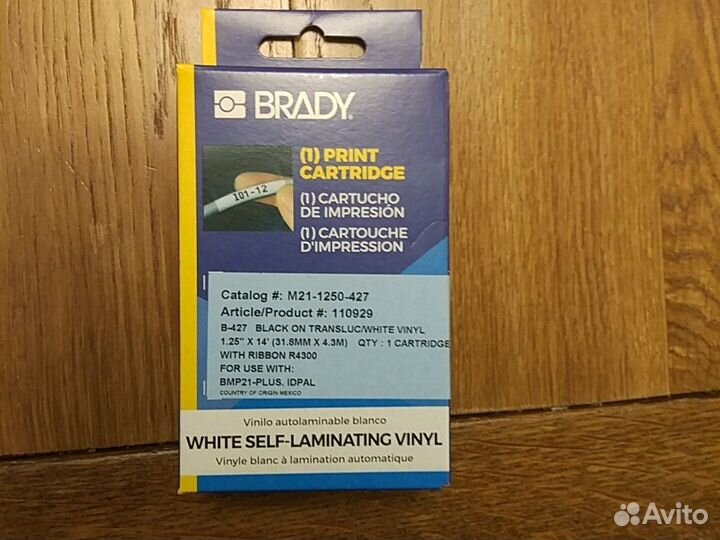 Brady картриджи, рельсы универсальные в стойку