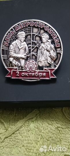 Метро метрополитен