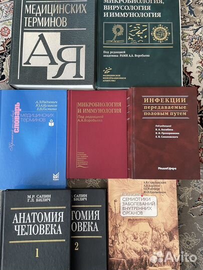 Медицинские книги