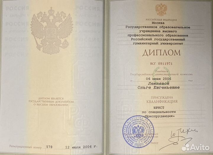 Юридические услуги