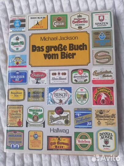 Книга о пиве Bier на немецком 1977года - Джексон