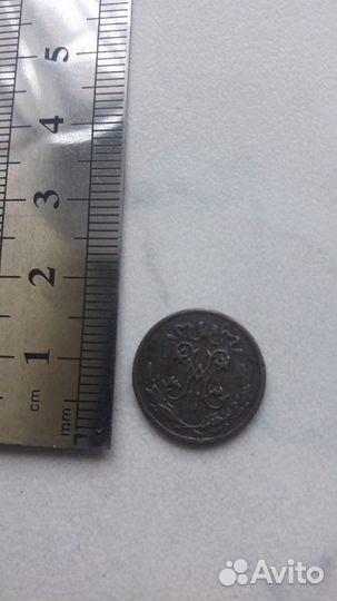 Монета царская (оригинал)