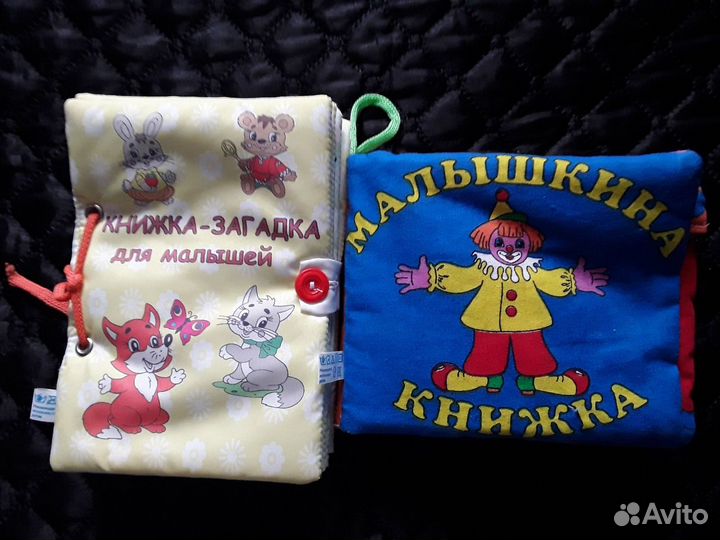 Мягкая книжка - игрушка развивающая