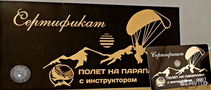 Полёт на параплане с инструктором