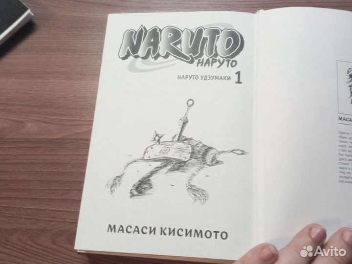 Манга наруто 1 том