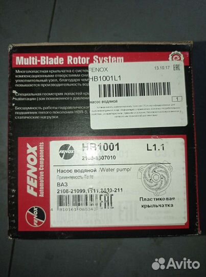 Помпа 2108 HB1001