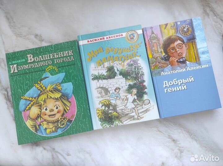 Книги для детей
