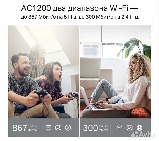 Роутер TP-Link Archer A5