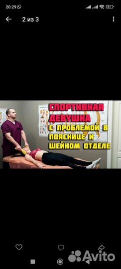 Массаж, костоправ