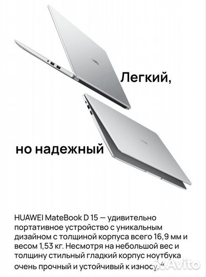 Ноутбук Huawei MateBook D15 2023 16/512 (новый/RU)