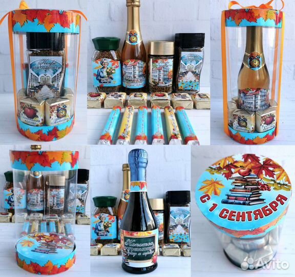 Подарочный набор для Учителей