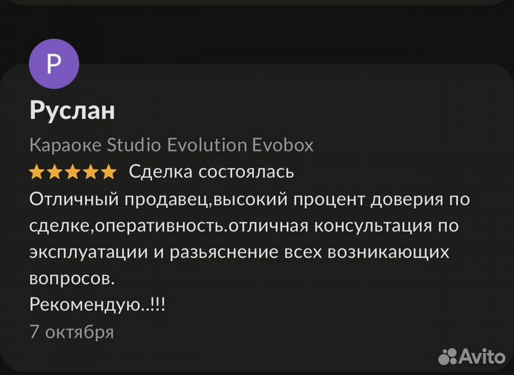 Топовое караоке Evobox Premium
