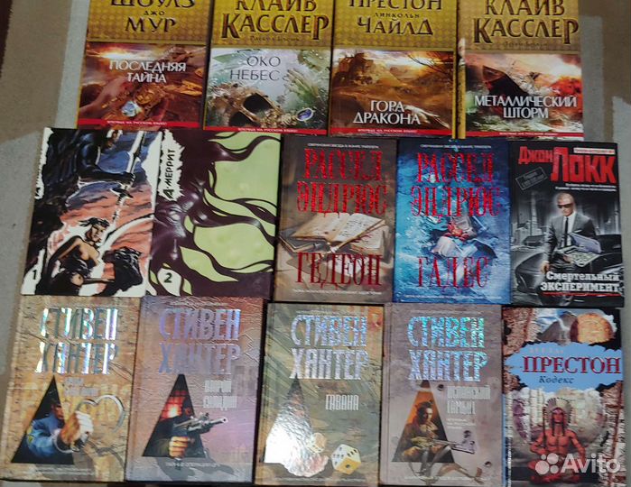 Мистика, ужасы редкие книги часть 2