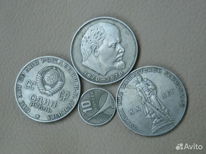 Юбилейные монеты СССР