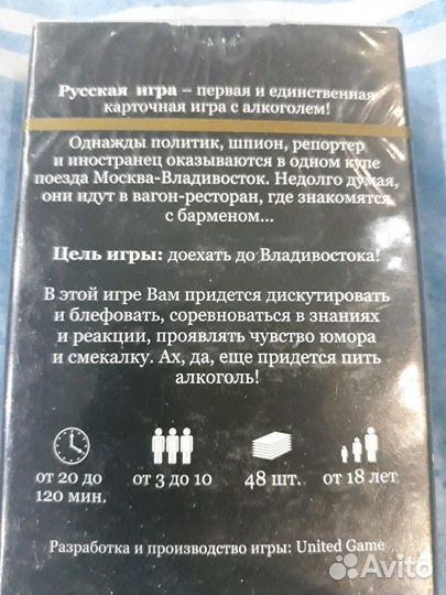 Карточная игра