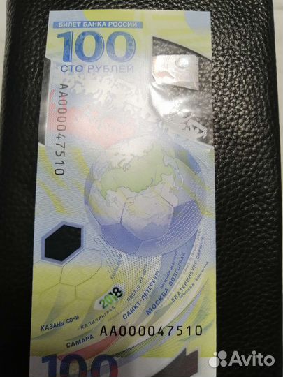 Банкнота 100 р сочи 2014, 2018