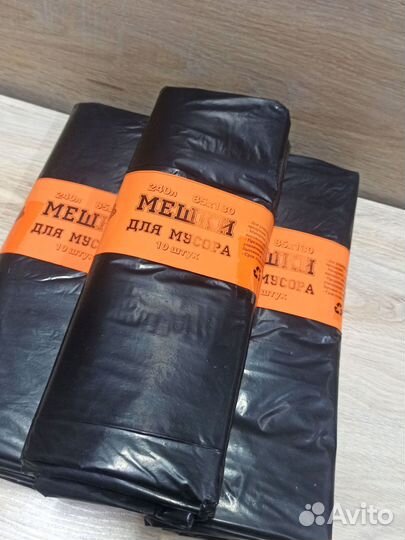 Мусорные мешки