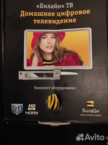 Цифровое TV Билайн Motorolla VIP 2262Е