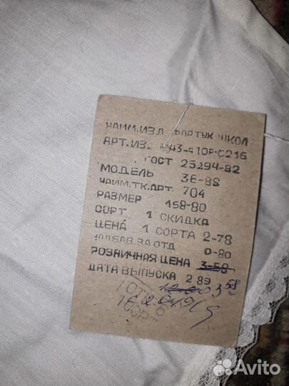 Винтажные вещи из СССР