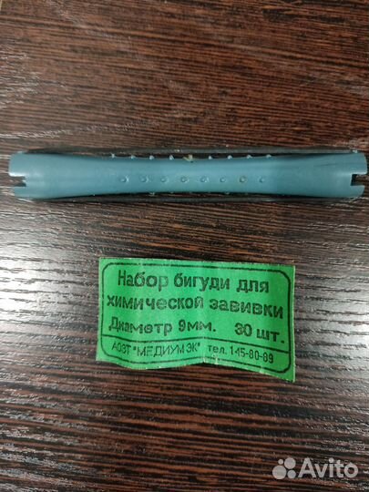 Бигуди для химической завивки