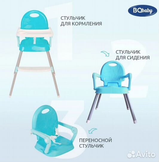 Стул для кормления