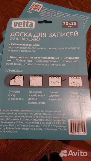 Доска для записей