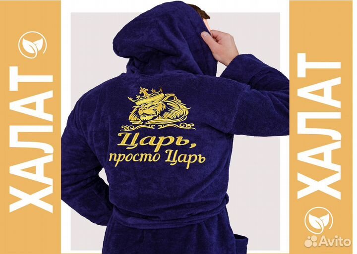 Пошив халатов опт розница с вышивкой капюшон шаль