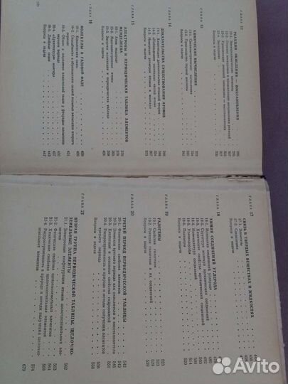 Книга переводная 1971 Курс химии