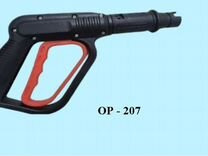 Пистолеты для автомойки (резьба M14*1,5мм)