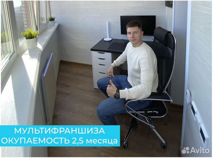 Франшиза ремонт балконов и окон