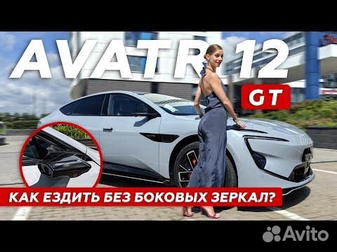 Avatr 12 AT, 2024, 10 км