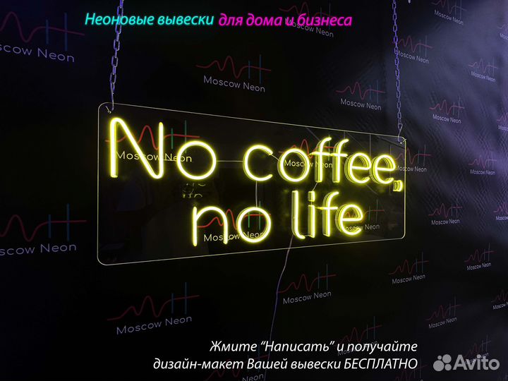 Неоновая вывеска вывеска неоновые вывески неон