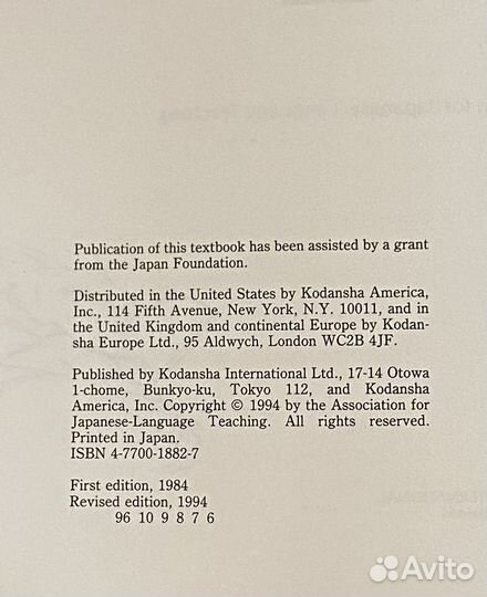 Учебное пособие по японскому языку