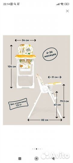 Стульчик для кормления