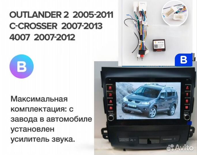 Магнитола Mitsubishi Outlander 2006-2012г 2/32G 'B