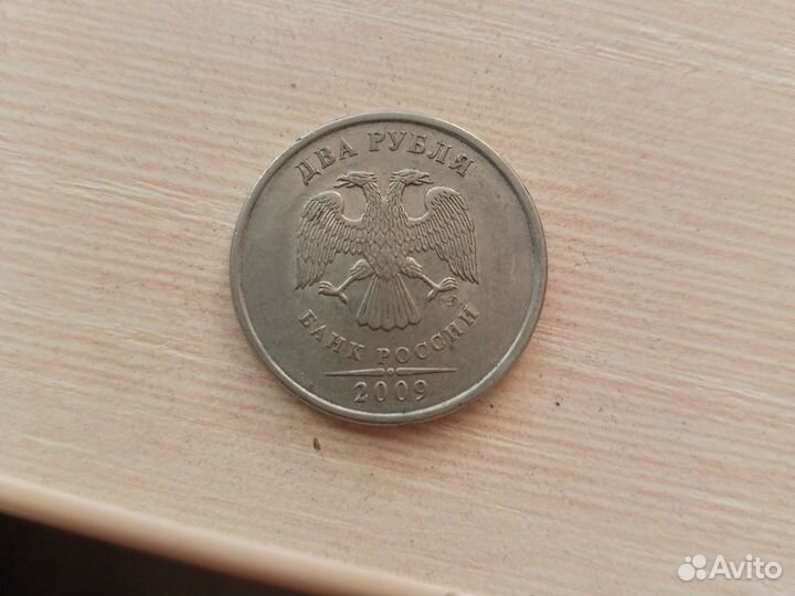 2 рубля 2009 года спмд