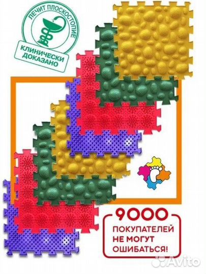 Ортопедический коврик