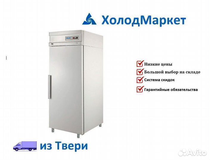 Холодильный шкаф (6.+6C) Polair с гарантией